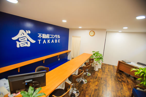 不動産コンサルTAKABE内観