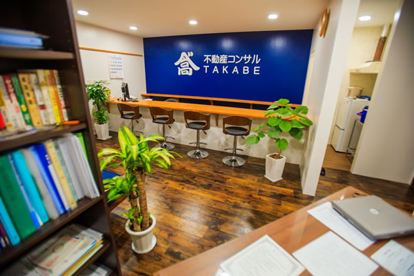 不動産コンサルTAKABE内観